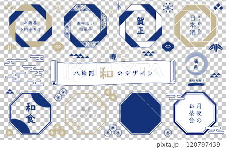 一套可用於傳單和廣告的日式設計。八角形框架組。簡單的日式圖案和日式裝飾。 一套可用於傳單和廣告的日式設計。八角形框架組。簡單的日式圖案和日式裝飾。 120797439