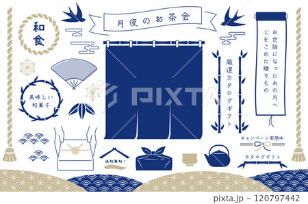和風のあしらいセット。お中元やお歳暮、イベント、チラシや広告に使える和風の装飾。 120797442