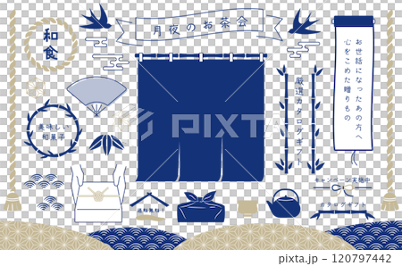 日式款待套裝。可用於年中禮品、年終禮品、活動、傳單、廣告等的日式裝飾。 120797442