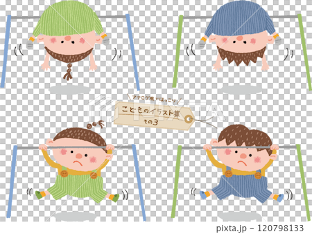 可愛的孩子玩單槓 可愛的孩子玩單槓 120798133
