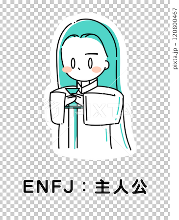 MBTI性格測驗ENFJ主角 120800467