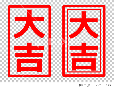 大吉插圖漢子 120802755