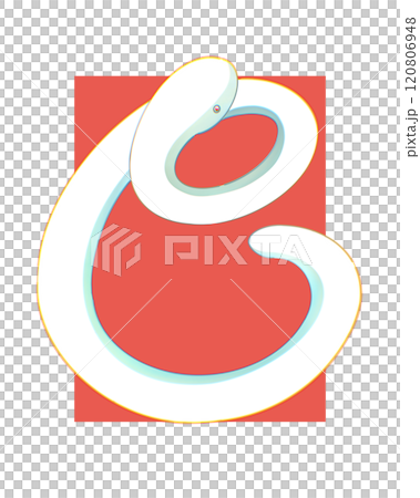 年賀状素材巳の文字入りイラスト 年賀状素材巳の文字入りイラスト 120806948