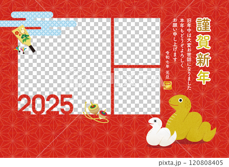 2025年賀状 巳年家族のフォトフレーム年賀状(3窓) 2025年賀状 巳年家族のフォトフレーム年賀状(3窓) 120808405