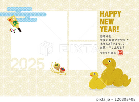 2025年賀状 巳年家族のフォトフレーム年賀状(3窓) 2025年賀状 巳年家族のフォトフレーム年賀状(3窓) 120808408