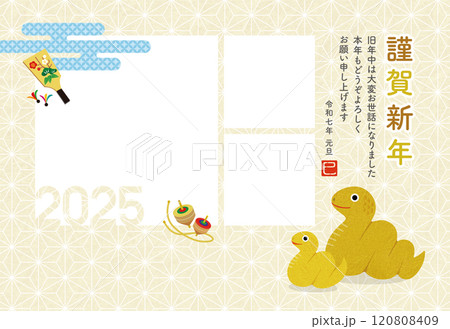 2025年賀状 巳年家族のフォトフレーム年賀状（3窓） 120808409