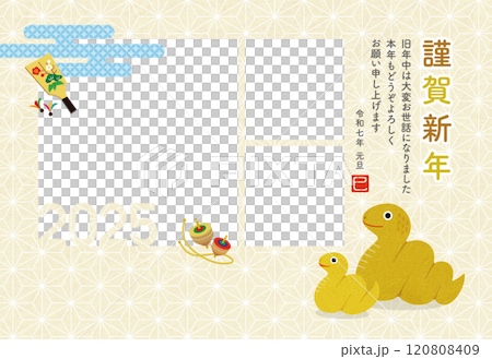 2025 New Year's Card Snake Year Family Photo Frame New Year's Card (3 Windows) 120808409
