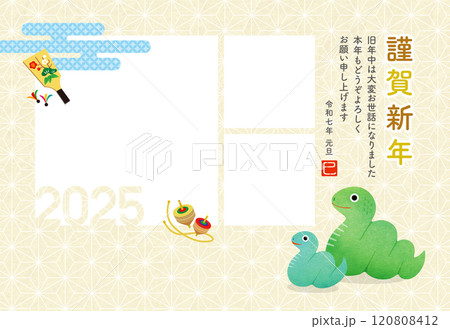 2025年賀状 巳年家族のフォトフレーム年賀状(3窓) 2025年賀状 巳年家族のフォトフレーム年賀状(3窓) 120808412