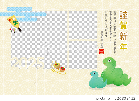 2025年賀状 巳年家族のフォトフレーム年賀状(3窓) 2025年賀状 巳年家族のフォトフレーム年賀状(3窓) 120808412