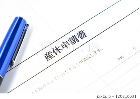 出産を控えて産休を取得するため、職場に提出する「産休申請書」を記入する 出産を控えて産休を取得するため、職場に提出する「産休申請書」を記入する 120810031