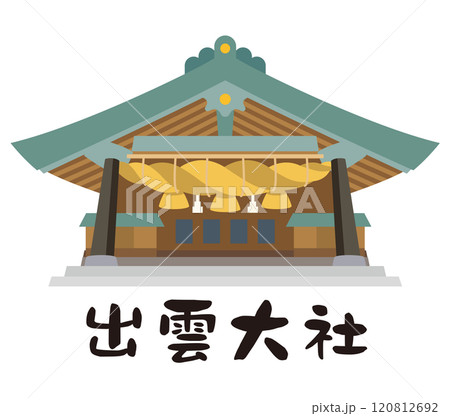 出雲大社　神楽殿　島根県 120812692