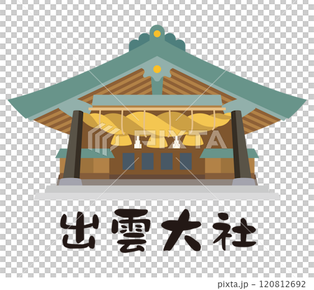 出雲大社　神楽殿　島根県 120812692