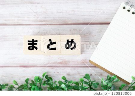 まとめ 文字ブロック 白木目背景と植物5 まとめ 文字ブロック 白木目背景と植物5 120813006