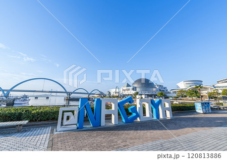 愛知県名古屋市 @NAGOYAの文字モニュメントと名古屋港水族館 愛知県名古屋市 @NAGOYAの文字モニュメントと名古屋港水族館 120813886