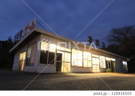 オレンジ353（レトロ自販機） 120816505