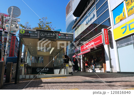 東急電鉄/東京メトロ 渋谷駅 しぶちか 東急電鉄/東京メトロ 渋谷駅 しぶちか 120816840