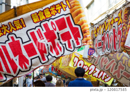 屋台　出店　露店　お祭り 120817585