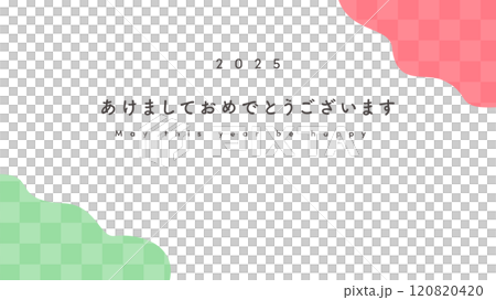 シンプルでおしゃれな2025年の和モダンなバナー - 日本語の賀詞と英語の添え書き - 16:9 120820420