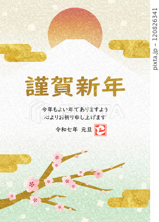 日の出/富士山/梅の花の和風年賀状テンプレート2（文例2）　縦型 120826341