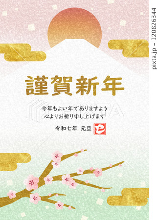 日の出/富士山/梅の花の和風年賀状テンプレート1（文例2）　縦型 120826344
