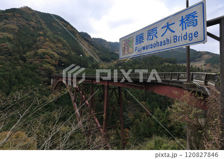 銅山川の富郷渓谷にかかる藤原大橋 120827846