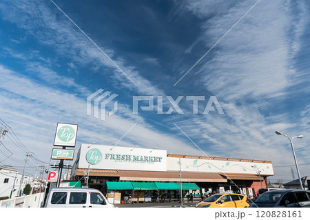 トップフレッシュマーケット深大寺店 冬晴れの青空 東京都調布市深大寺 トップフレッシュマーケット深大寺店 冬晴れの青空 東京都調布市深大寺 120828161
