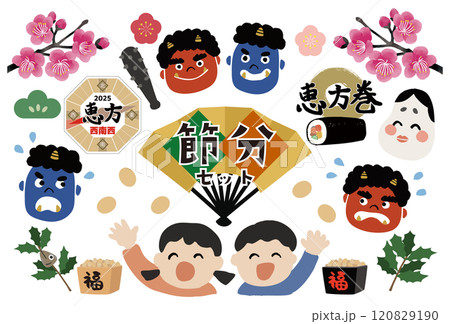子供と鬼のいる節分のストックイラストセット 120829190
