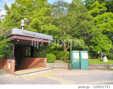勾当台公園駅・公園1出入口 仙台市地下鉄南北線(宮城県仙台市青葉区本町) 勾当台公園駅・公園1出入口 仙台市地下鉄南北線(宮城県仙台市青葉区本町) 120831755