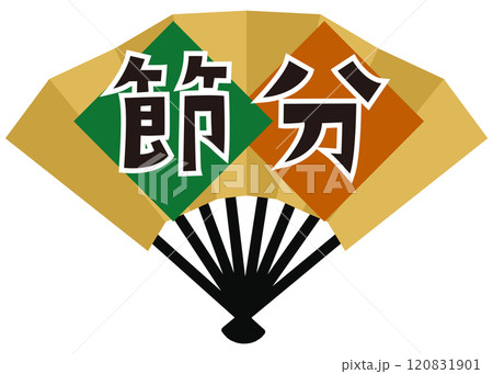 節分文字と扇のベクターイラスト 節分文字と扇のベクターイラスト 120831901