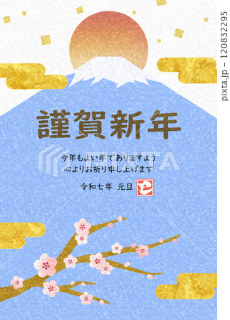 雄大な富士山/日の出/梅の花の和風年賀状テンプレート1(文例2) 縦型 雄大な富士山/日の出/梅の花の和風年賀状テンプレート1(文例2) 縦型 120832295