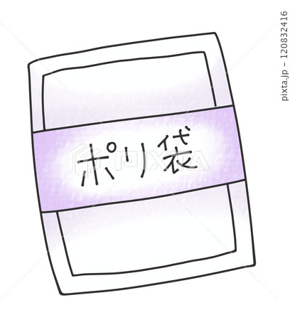 ゆるめシンプルポリ袋　アナログ風 120832416
