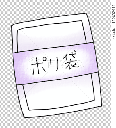 ゆるめシンプルポリ袋　アナログ風 120832416