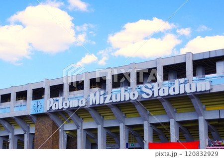 名古屋グランパスのホームスタジアム「パロマ瑞穂スタジアム」 名古屋グランパスのホームスタジアム「パロマ瑞穂スタジアム」 120832929