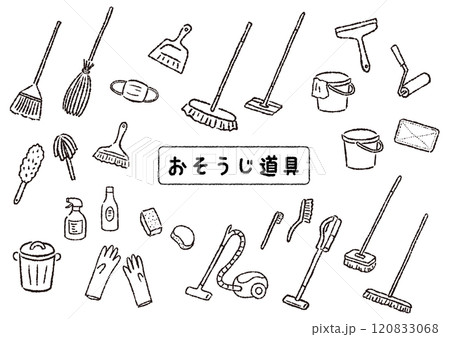 お掃除道具のモノクロ線画セット 120833068