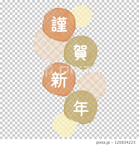 Happy New Year Checkered Round Orange Vertical Happy New Year Checkered Round Orange Vertical 120834223