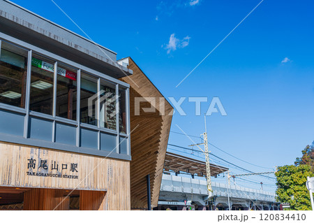 京王高尾山口駅 120834410