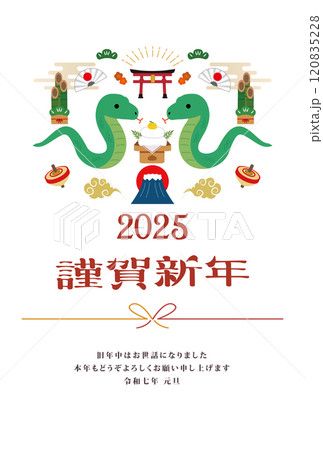 年賀状 2025年 巳年 年賀状 2025年 巳年 120835228