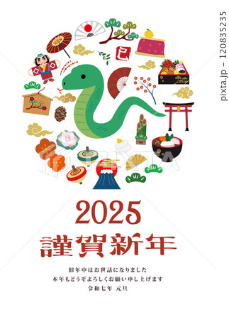 年賀状　2025年　巳年　 120835235