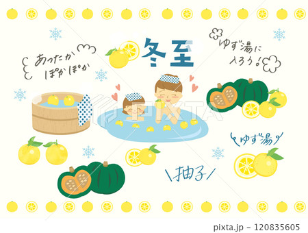 冬至 冬至 120835605