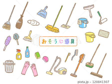 お掃除道具の手描きイラストセットのイラスト素材 [120841307] - PIXTA