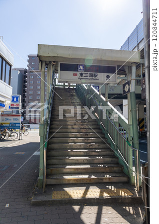 大阪メトロ御堂筋線の東三国駅1番出入口 120844711
