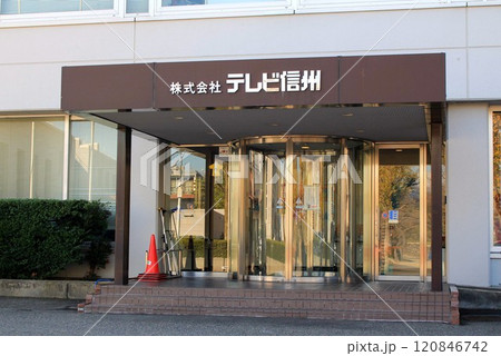 テレビ信州松本支社 120846742