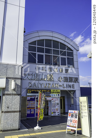 小田原駅　伊豆箱根鉄道　大雄山線　神奈川県小田原市 120848449