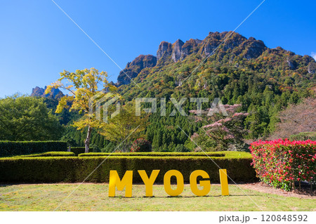 群馬県 紅葉に染まり始める秋の妙義山 妙義山パノラマパーク 群馬県 紅葉に染まり始める秋の妙義山 妙義山パノラマパーク 120848592