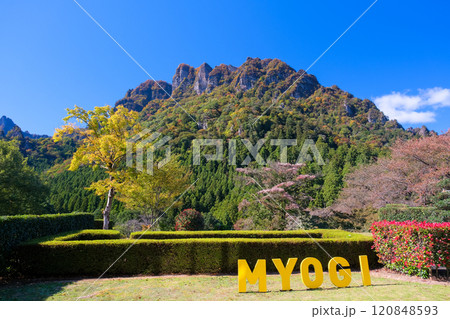群馬県 紅葉に染まり始める秋の妙義山 妙義山パノラマパーク 群馬県 紅葉に染まり始める秋の妙義山 妙義山パノラマパーク 120848593