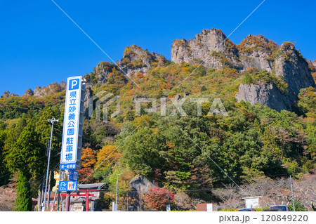 群馬県 紅葉に染まり始める秋の妙義山 県立妙義公園 120849220