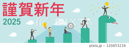 2025年の巳と働く人が乗ったグラフの年賀状_女性リーダー_謹賀新年_横長 2025年の巳と働く人が乗ったグラフの年賀状_女性リーダー_謹賀新年_横長 120853216
