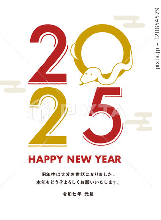 2025年巳年フォトフレーム年賀状 2025年巳年フォトフレーム年賀状 120854579