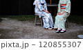 二人の着物を着た女性の足元 120855307