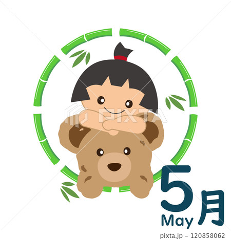 5月をイメージのカットイラスト 金太郎とくまのぬいぐるみ編 120858062